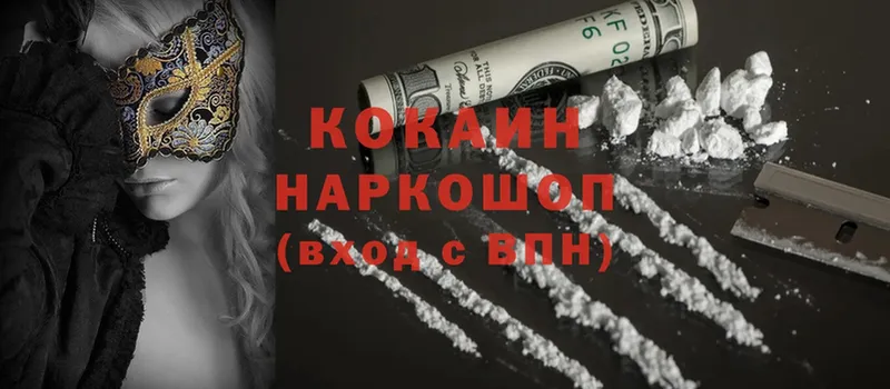 Cocaine Эквадор  hydra ONION  Серафимович 