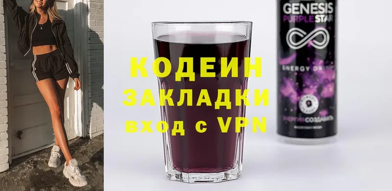 магазин    Серафимович  Кодеиновый сироп Lean Purple Drank 